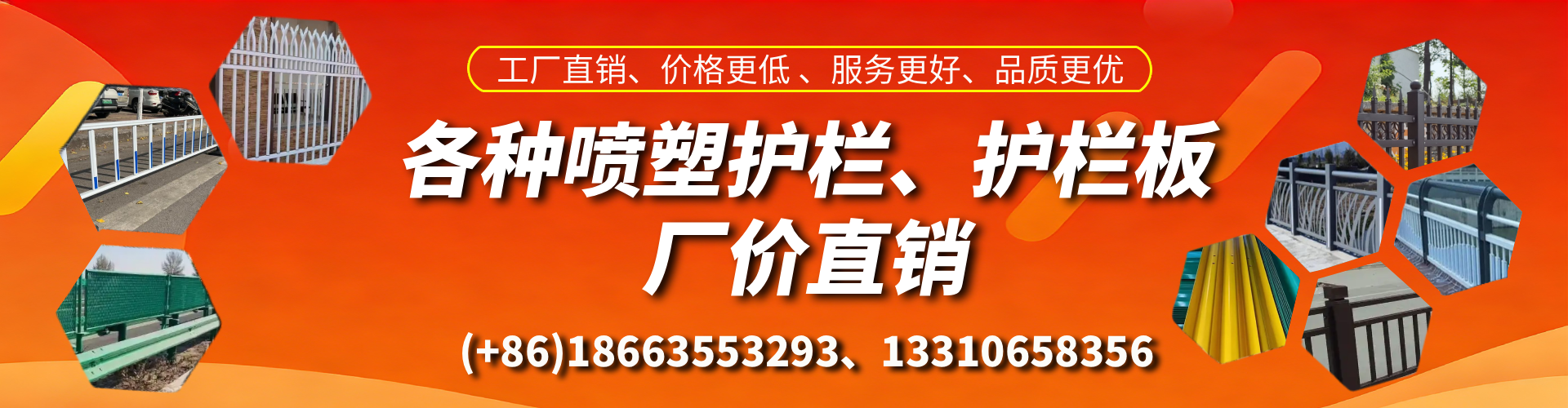 松原喷塑护栏_喷塑护栏板_喷塑围栏生产厂家